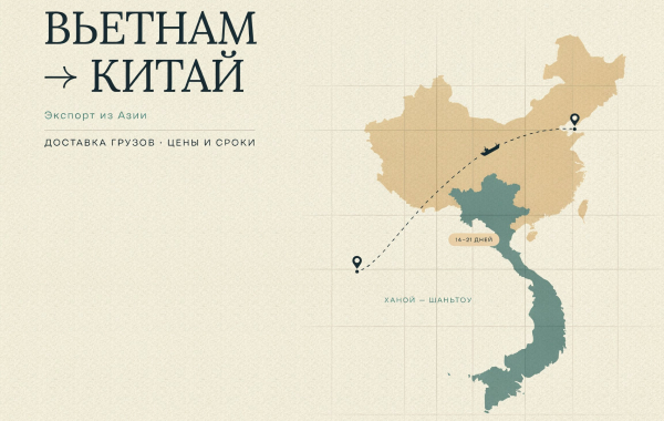 Cargo Delivery from Vietnam to China